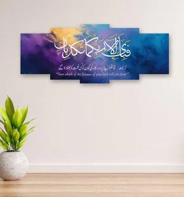 Set of 5 Islamic Verse Wooden Wall Frames – Stylish & Spiritual Décor